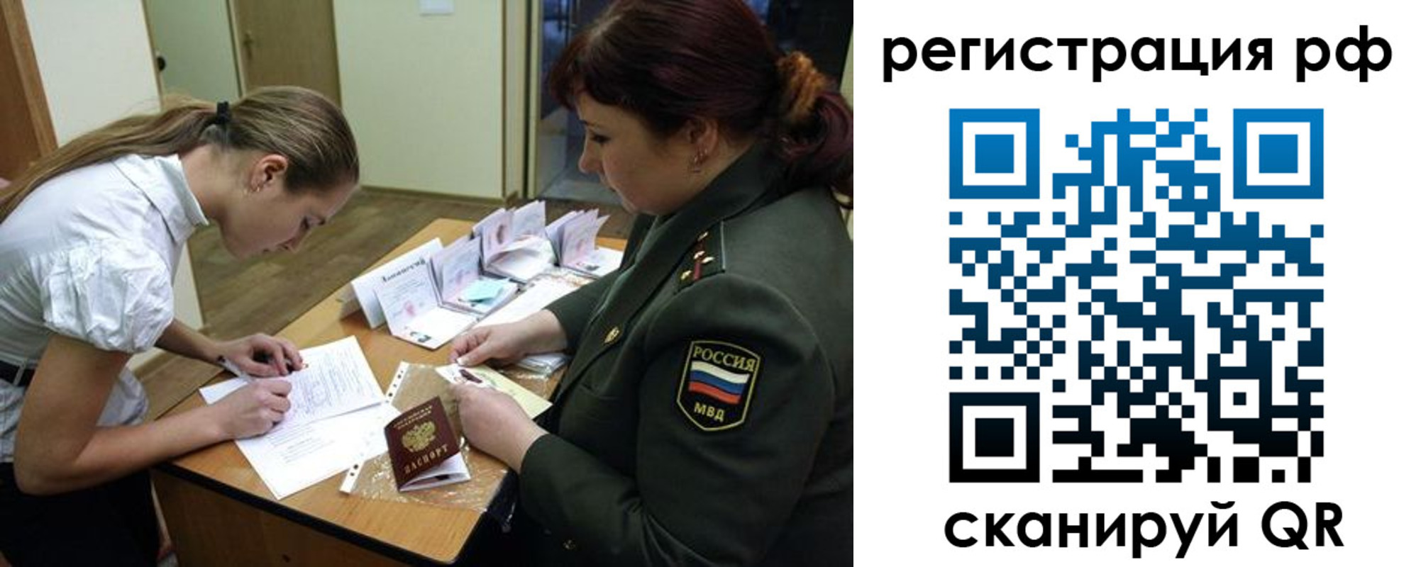 прописка гарантия в Твери