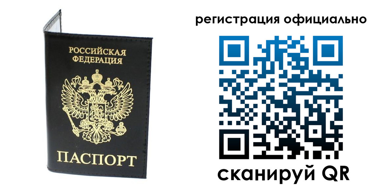 прописка штамп в Твери