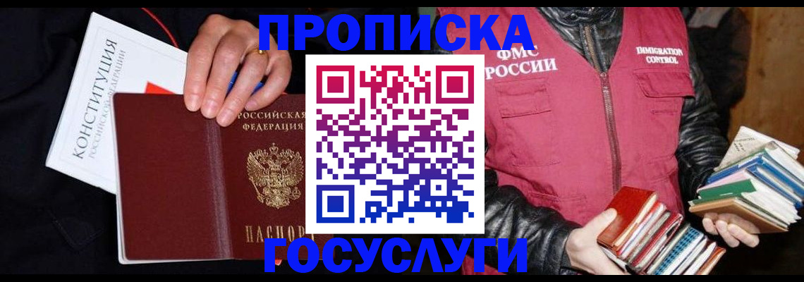 временная регистрация гарантия в Твери