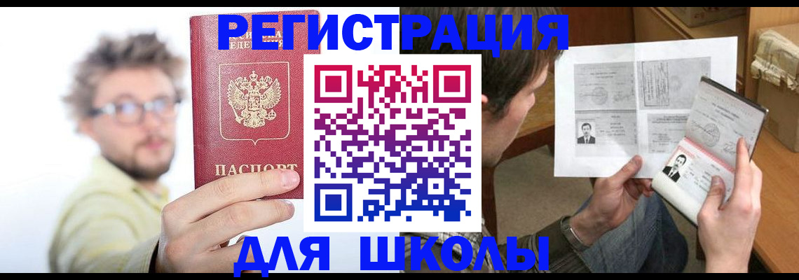 временная регистрация 2025 в Твери