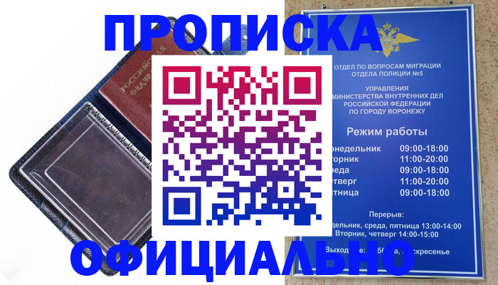 временная регистрация для всех в Твери